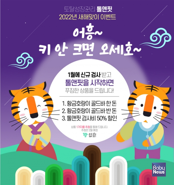 어린이 키 성장
