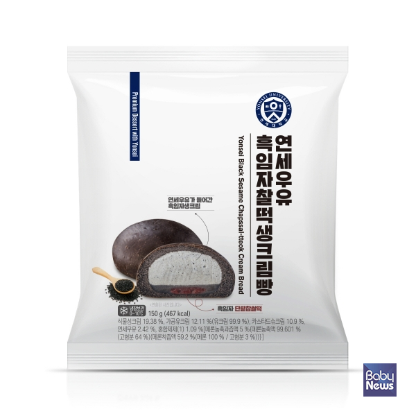 흑임자 찰떡 생크림빵
