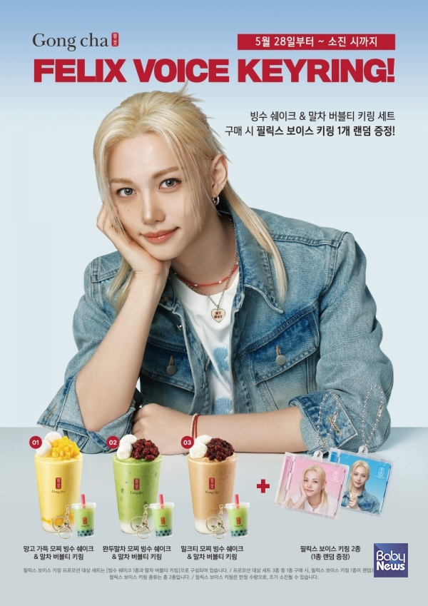 모찌 빙수 쉐이크
