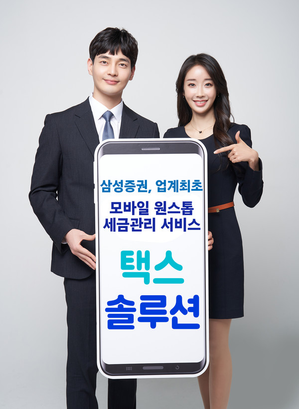 삼성증권(016360) 관련 이미지 7
