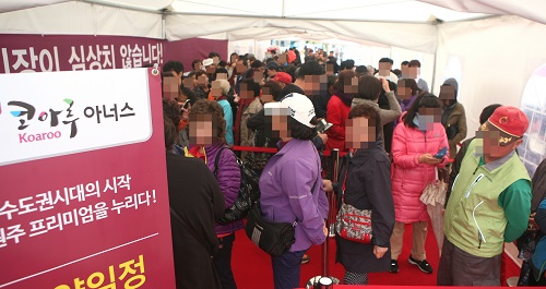 서원주 코아루아너스 견본주택 오픈