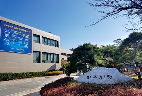 파주시-LH, '파주법원 행복주택 조성' 업무협약 체결