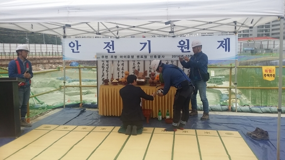 포항 우방아이유쉘 센트럴아파트, 안전기원제…본격 공사 ‘스타트’