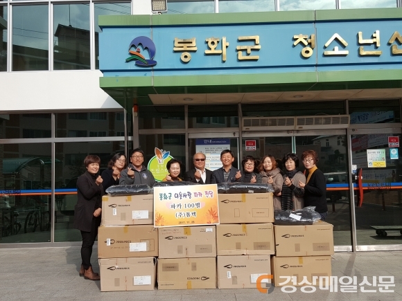 봉화 ㈜톱텍, 취약계층 아동 후원물품 전달