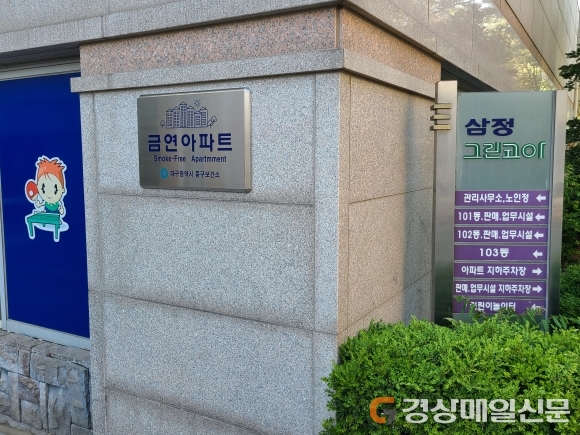 반월당삼정그린코아 아파트 대구 중구 실거래가 시세 4.4억