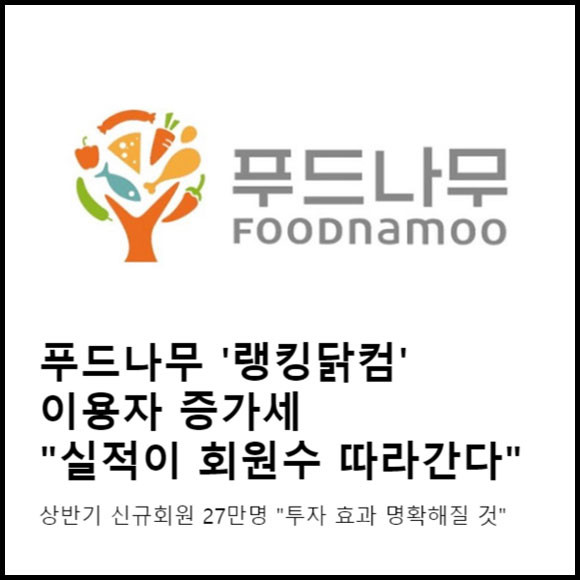 푸드나무(290720) 관련 이미지 2