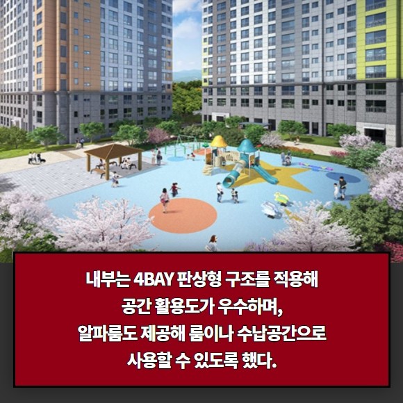 [카드] 강화도 유일 대단지 브랜드 아파트, '인천강화 서희스타힐스' 분양