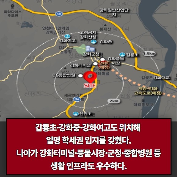 [카드] 강화도 유일 대단지 브랜드 아파트, '인천강화 서희스타힐스' 분양