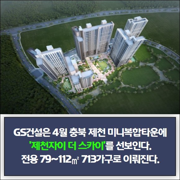 [카드] 희소성과 상징성 확보…지역 최초 '브랜드 아파트' 출격