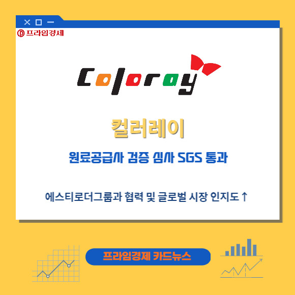 컬러레이(900310) 관련 이미지 5