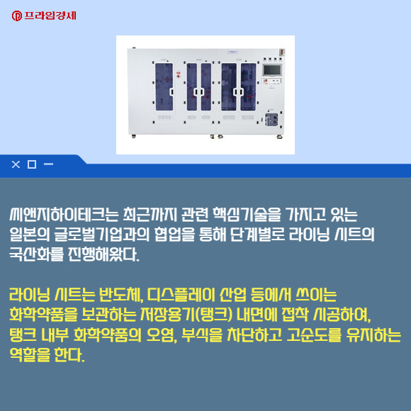 씨앤지하이테크(264660) 관련 이미지 6