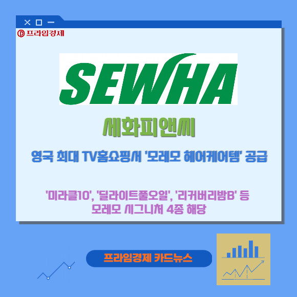 세화피앤씨(252500) 관련 이미지 4