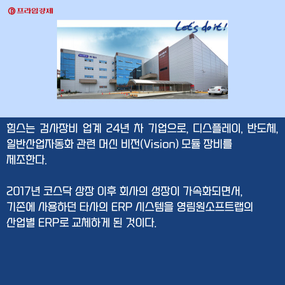 힘스(238490) 관련 이미지 7