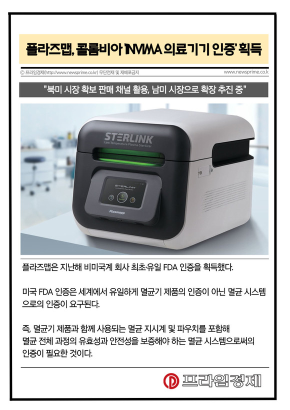 플라즈맵(405000) 관련 이미지 4