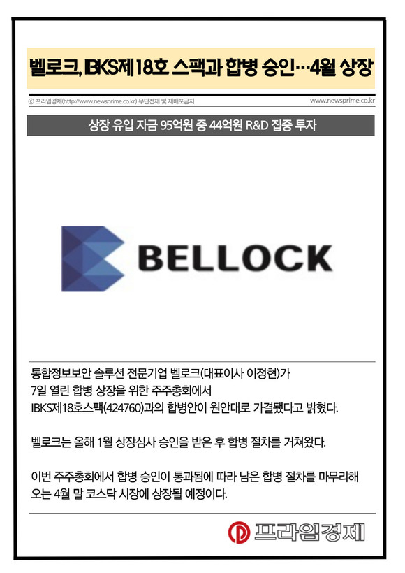 벨로크(424760) 관련 이미지 6