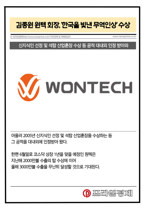 원텍(336570) 관련 이미지 4