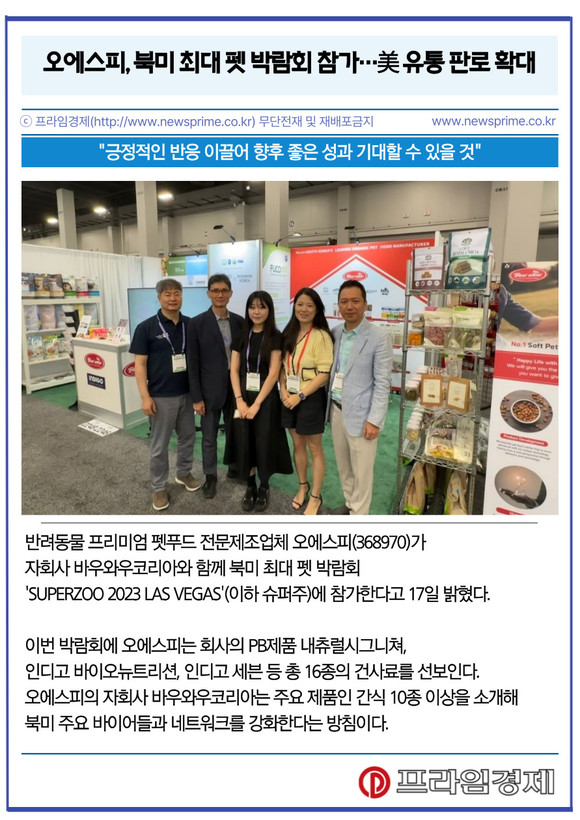 오에스피(368970) 관련 이미지 3