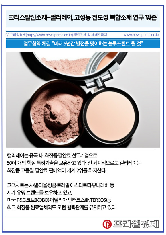 컬러레이(900310) 관련 이미지 7