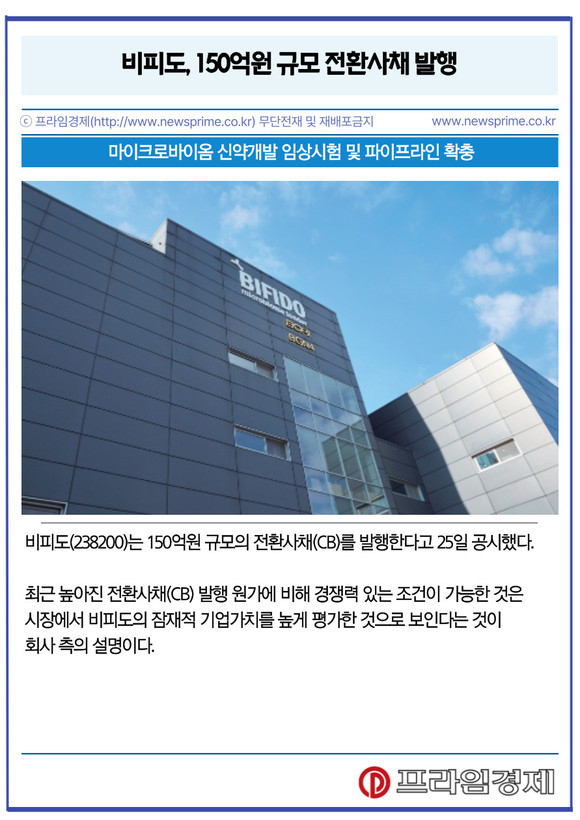 비피도(238200) 관련 이미지 6