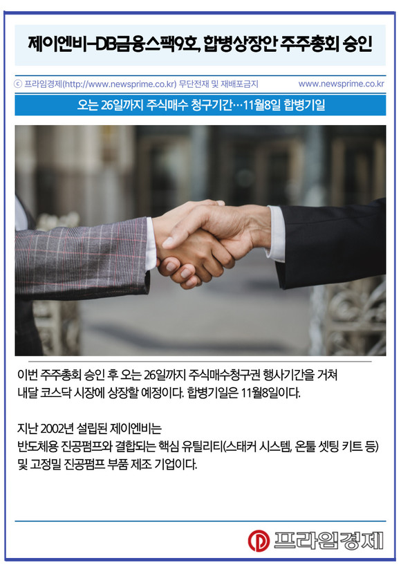 DB금융스팩12호(477760) 관련 이미지 4