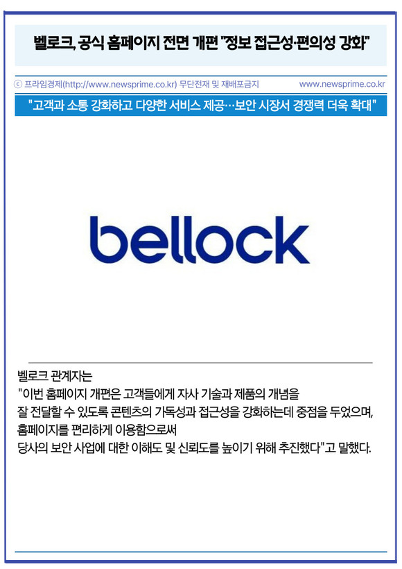벨로크(424760) 관련 이미지 7