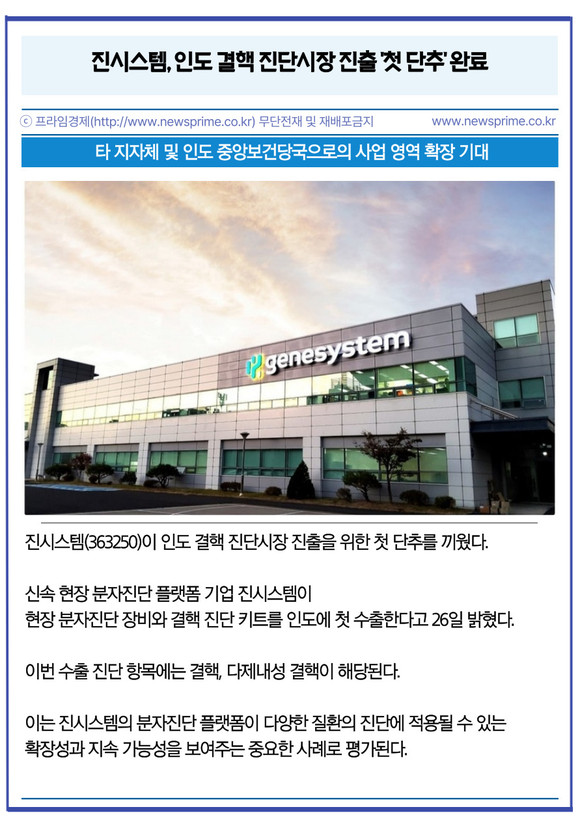 진시스템(363250) 관련 이미지 7