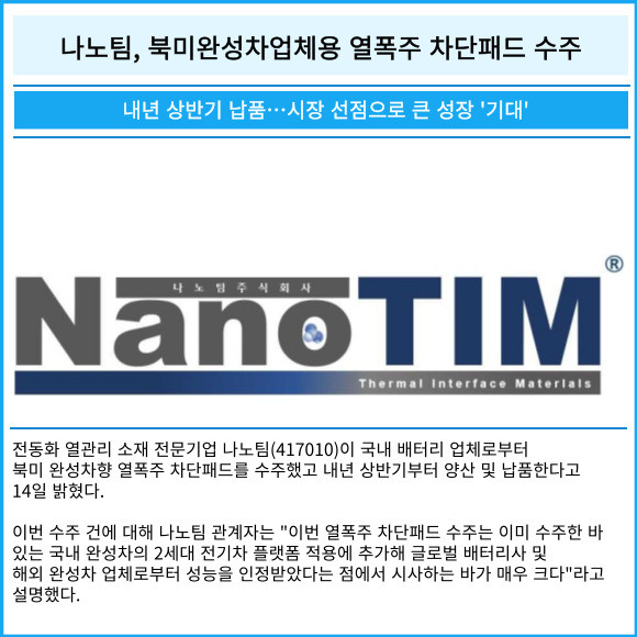 나노팀(417010) 관련 이미지 5