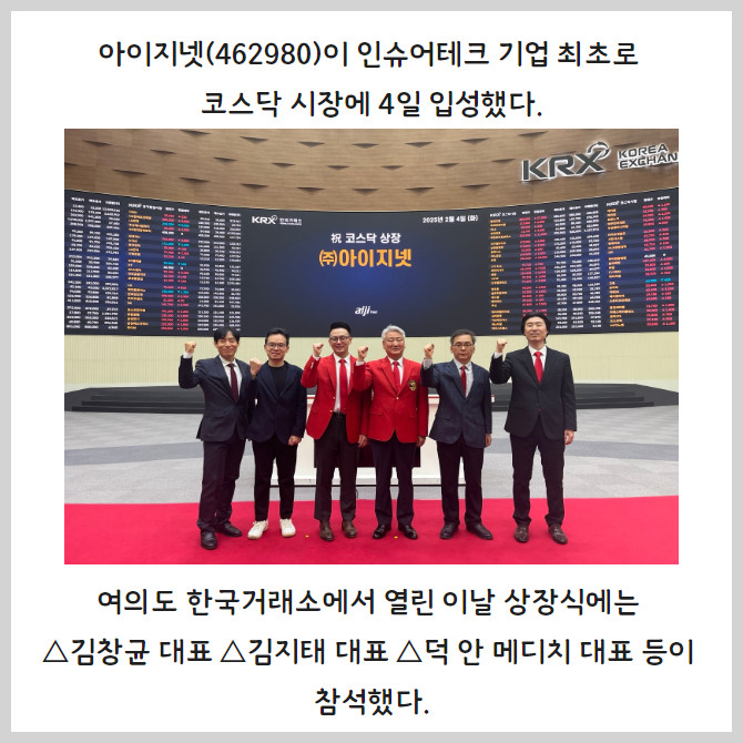 아이지넷(462980) 관련 이미지 4