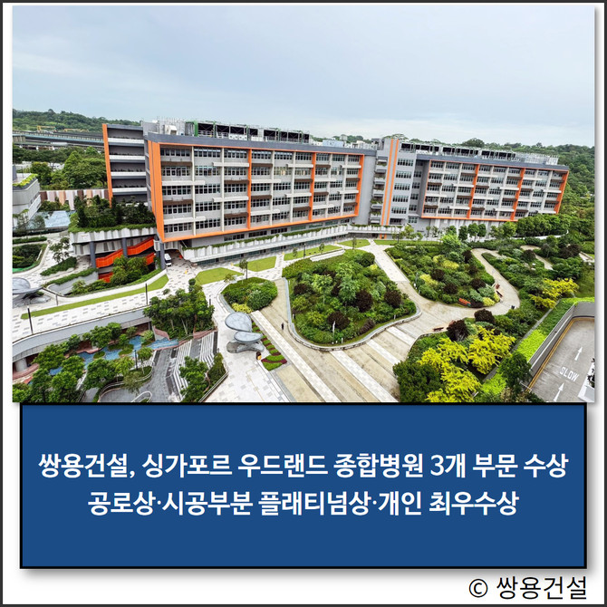 [E·M·R 카드] 대우건설 · 쌍용건설 외