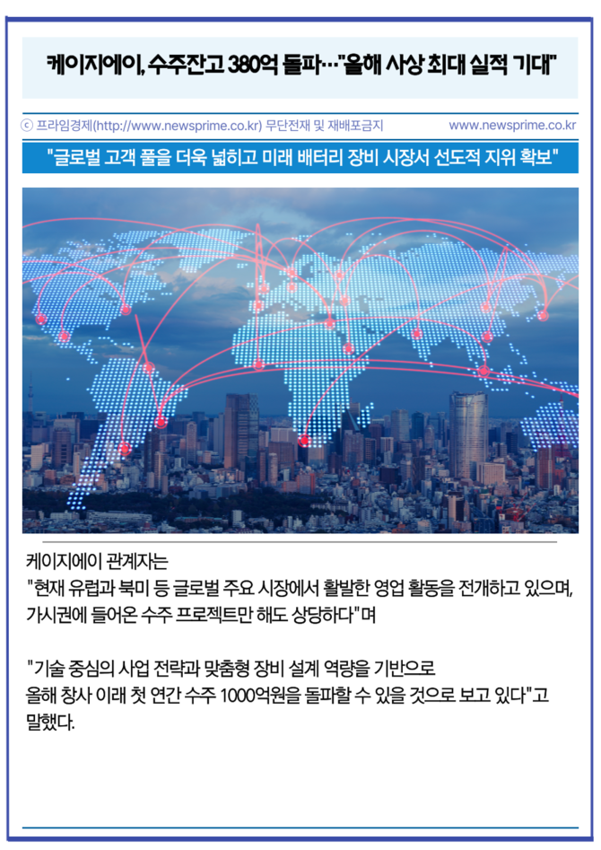 케이지에이(455180) 관련 이미지 4
