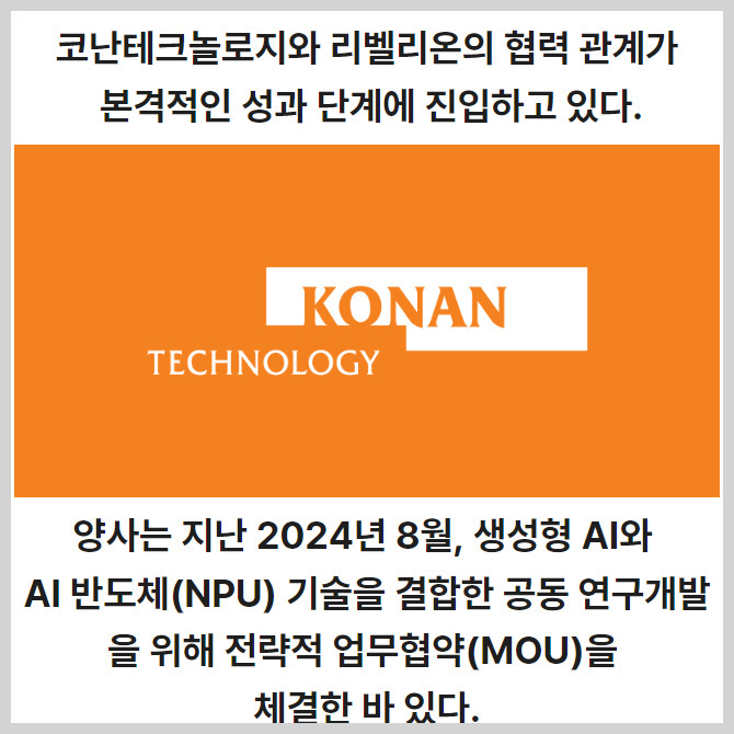 코난테크놀로지(402030) 관련 이미지 6