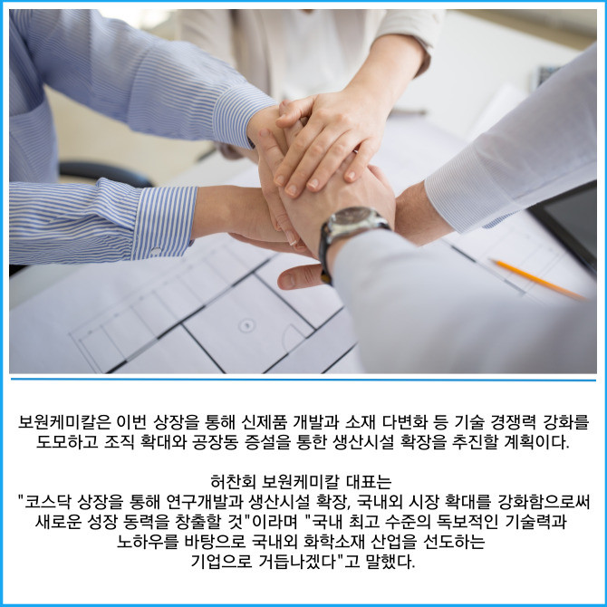 보원케미칼(0010F0) 관련 이미지 4