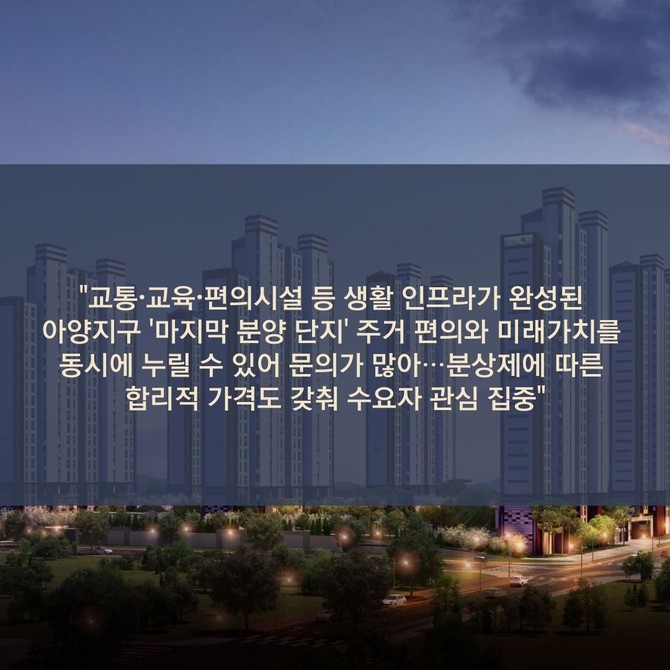 [카드] "마지막 안성 아양지구" 금성백조 예미지 출격