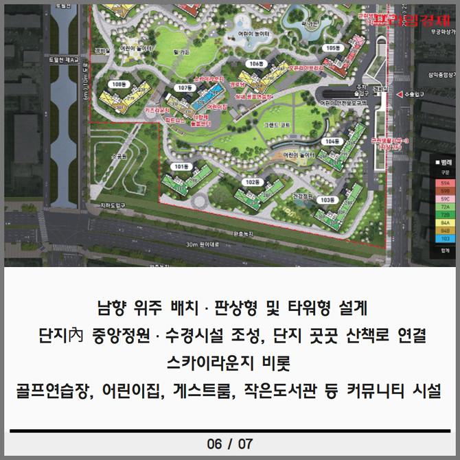 [카드] 창원 생활 중심에 들어서는 1509세대 대단지 '센트럴 아이파크'