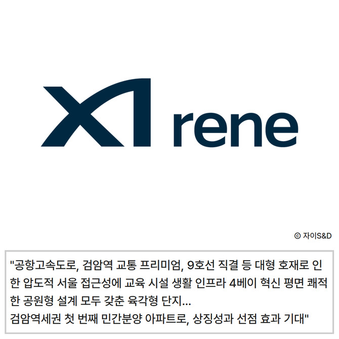 [카드] '검암역세권' 검암역자이르네 분양 예고