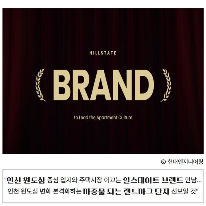 [카드] '4월 출격' 힐스테이트 구월아트파크, 인천 원도심 개발 신호탄