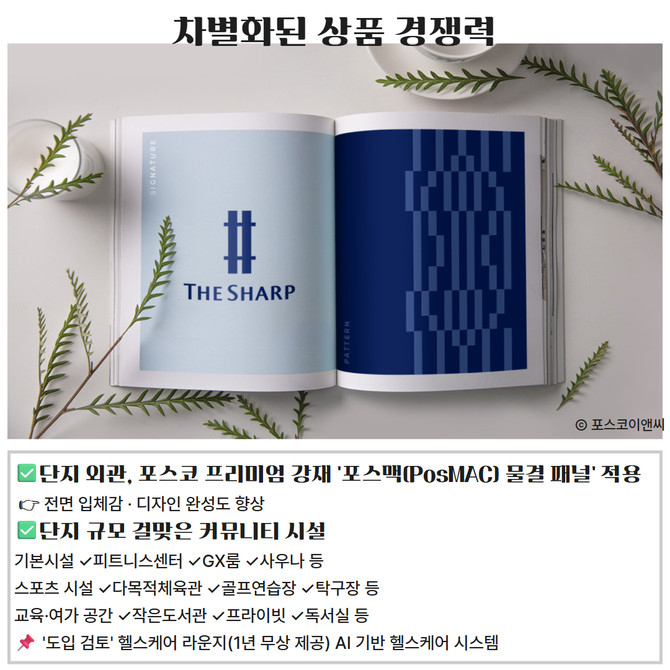 [카드] '대전 완성형 주거지' 더샵 관저아르테, 관저 브랜드타운 완성