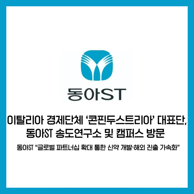 동아에스티 (170900) 수급 분석 — 외국인·기관 매매 동향 완벽 정리 2026