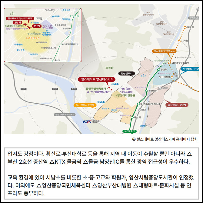 [카드] 양산 공급 가뭄 속 브랜드 대단지 '힐스테이트 양산더스카이' 출격