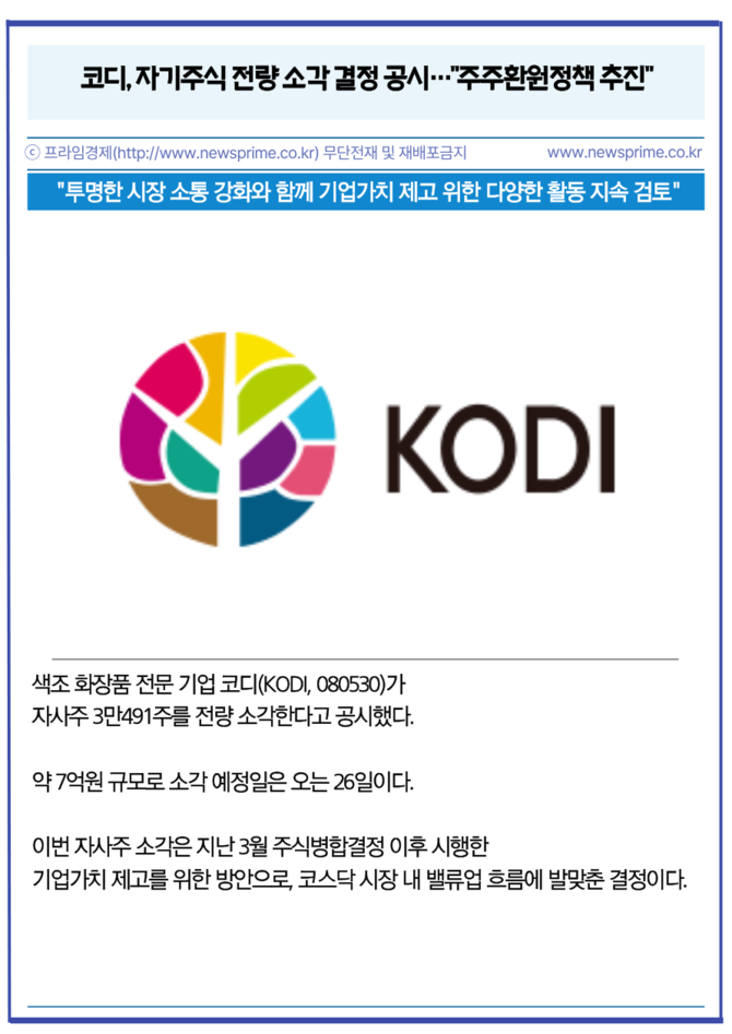 4. 일정과 세부 타임라인 점검