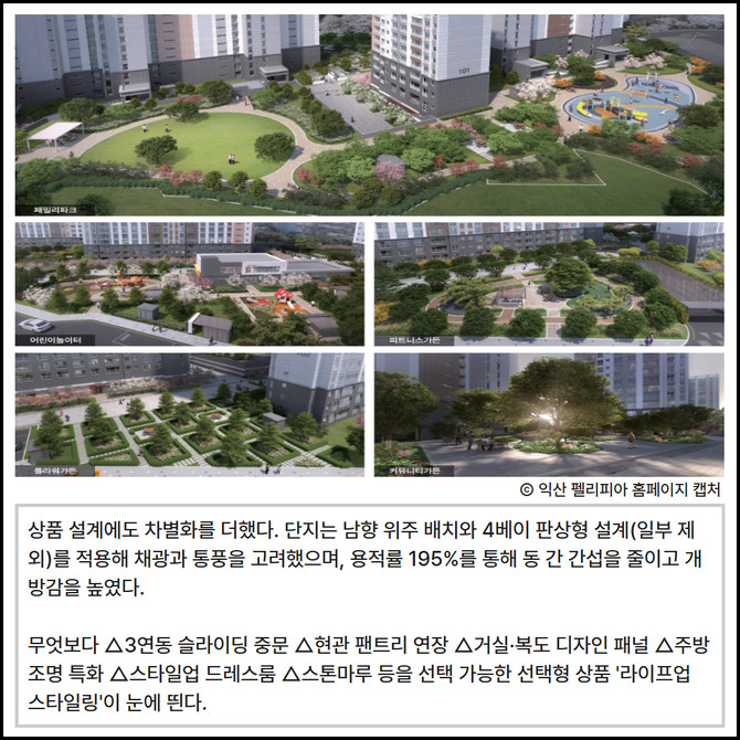 [카드] 익산 미래 품은 익산 펠리피아, 호남권 첫 코스트코 수혜도 기대