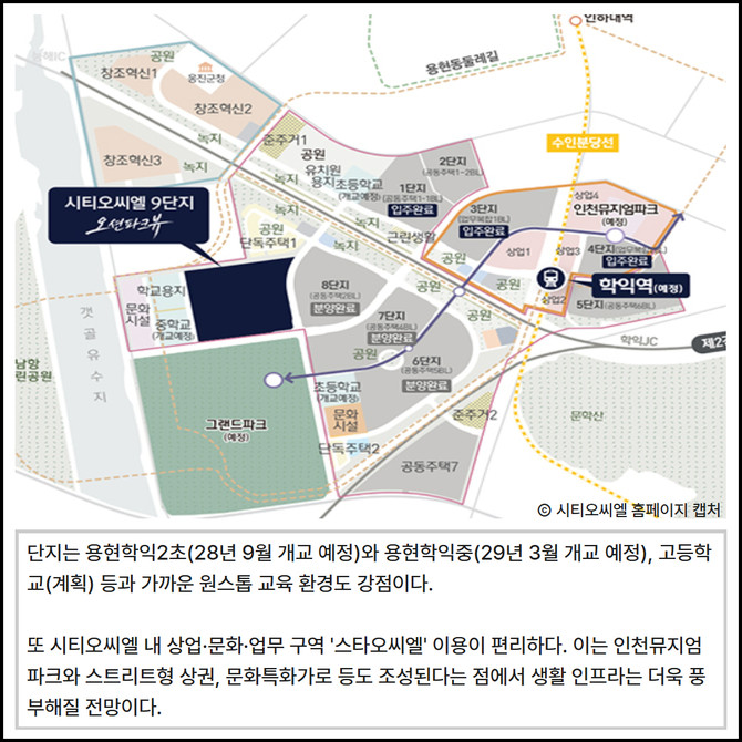 [카드] '시티오씨엘 마지막 퍼즐' 9단지 오션파크뷰 8월 출격