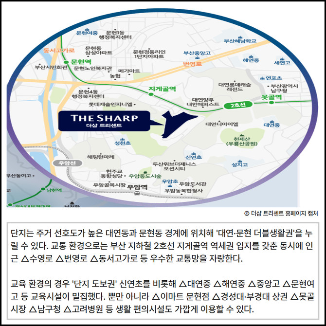 [카드] 대연·문현 더블생활권 품은 더샵 트리센트, 2만여세대 신흥 주거벨트 선점