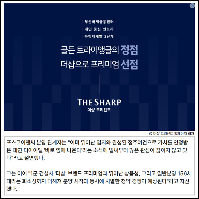 [카드] 대연·문현 더블생활권 품은 더샵 트리센트, 2만여세대 신흥 주거벨트 선점