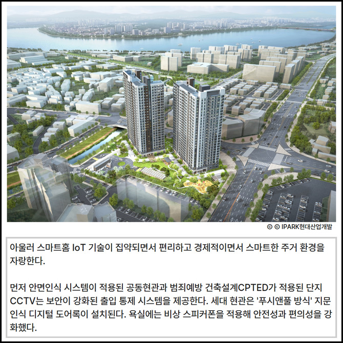 춘천 리버뷰 아이파크 청약 선점 가이드 | 강원도 춘천시 262세대 분양 분석