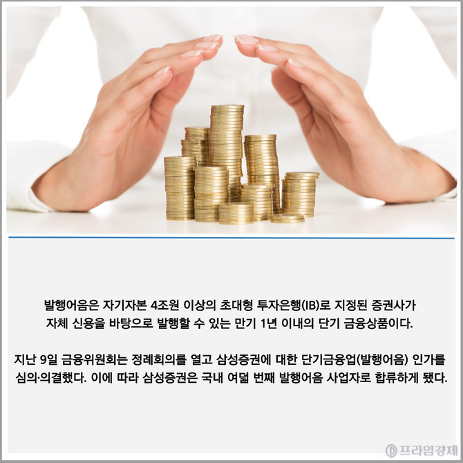 4. 삼성증권의 탄탄한 신용등급과 투자 안정성