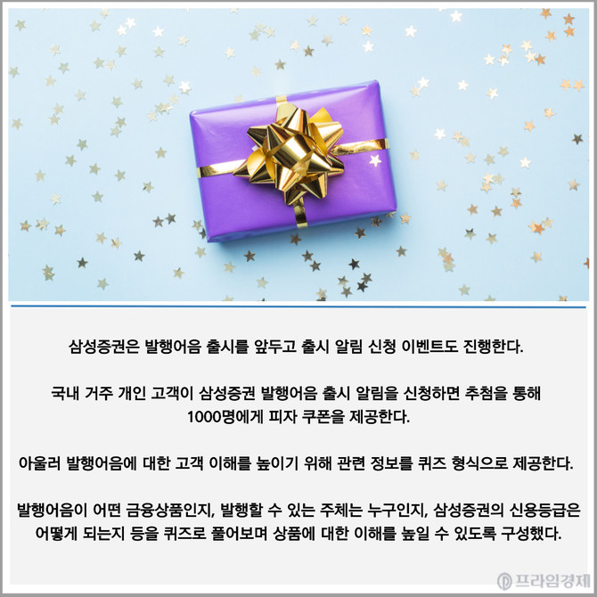 3. 발행어음이 도대체 무엇이며 누가 발행할 수 있나