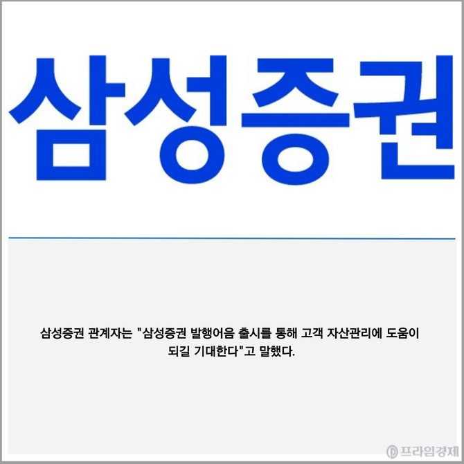 5. 다른 증권사와는 무엇이 다를까 그리고 기대되는 점