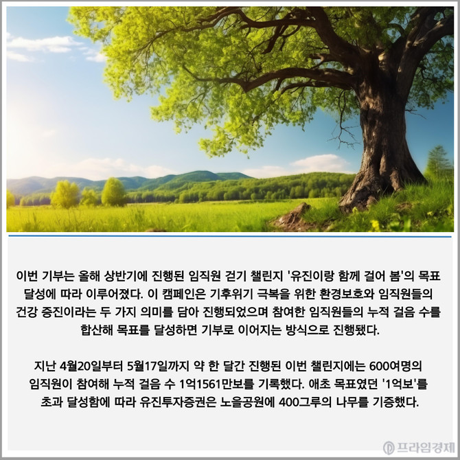 5. 금융권에 불어오는 친환경 경영의 바람 5. 금융권에 불어오는 친환경 경영의 바람