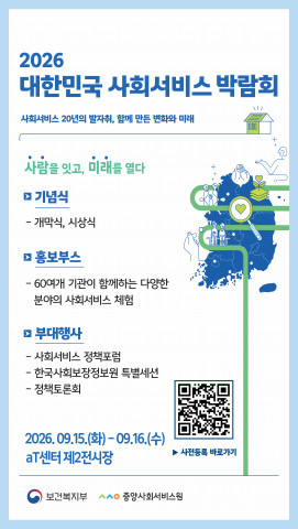 1. 사회서비스 20년의 역사와 성과